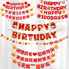 周岁派对装饰平安喜乐主题装饰拉旗生日快乐字母拉旗挂条拉花横幅