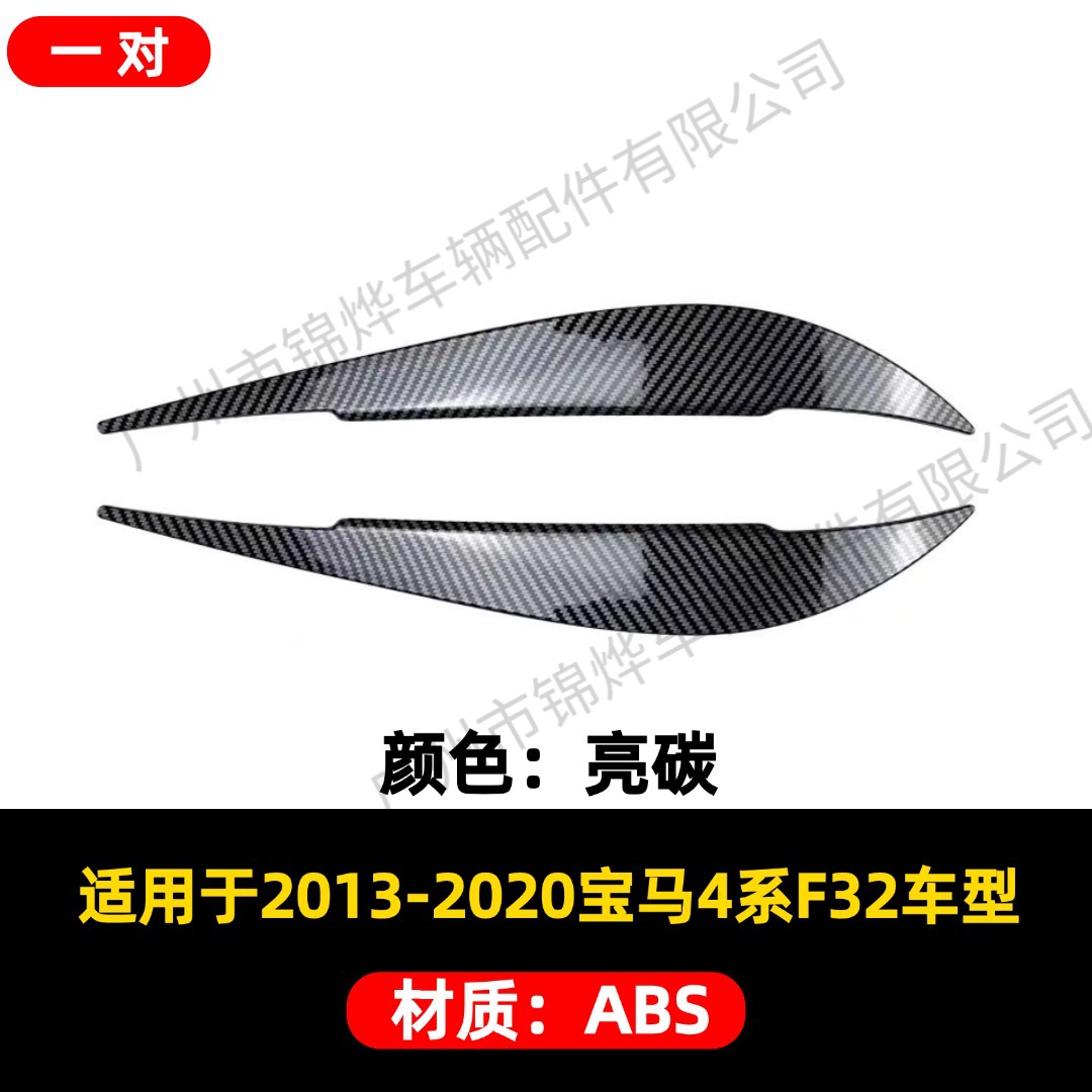 Suitable for 2013-2020 Bmw 4 Series F32 F33 F36 Modified Headlight Eyebrow Appearance Decorative Strip Styling Sticker