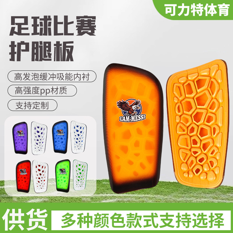 Wholesale Football Shin Guards, Anti-Collision Lightweight Calf Protectors, Football Training Equipment Shin Guards with Customizable Logo