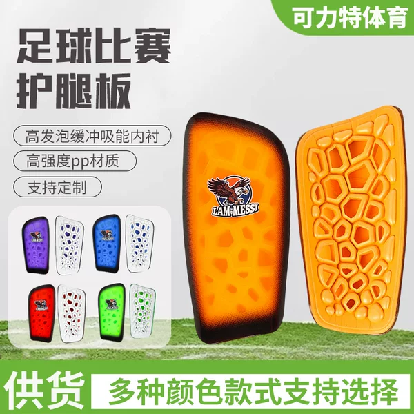 Wholesale Football Shin Guards, Anti-Collision Lightweight Calf Protectors, Football Training Equipment Shin Guards with Customizable Logo