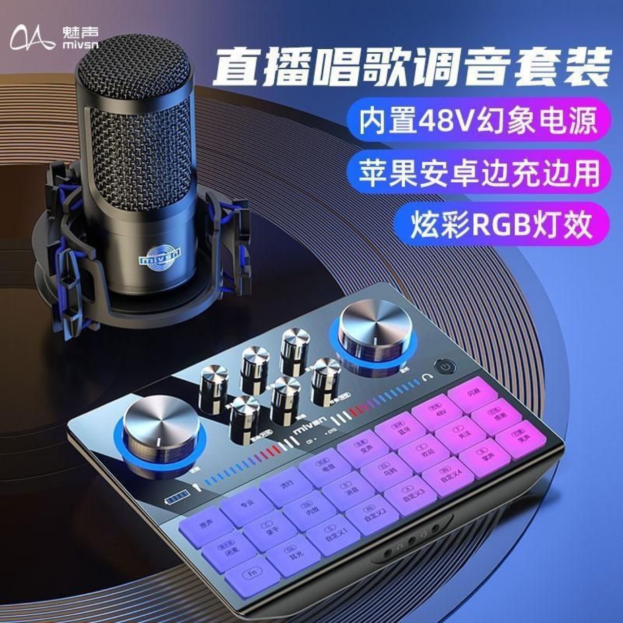 G8S Sound Card for Live Streaming, Dedicated for Singing, Mobile Phone and Computer, Classy Microphone, Full Set of Outdoor Internet Celebrity Recording Professional