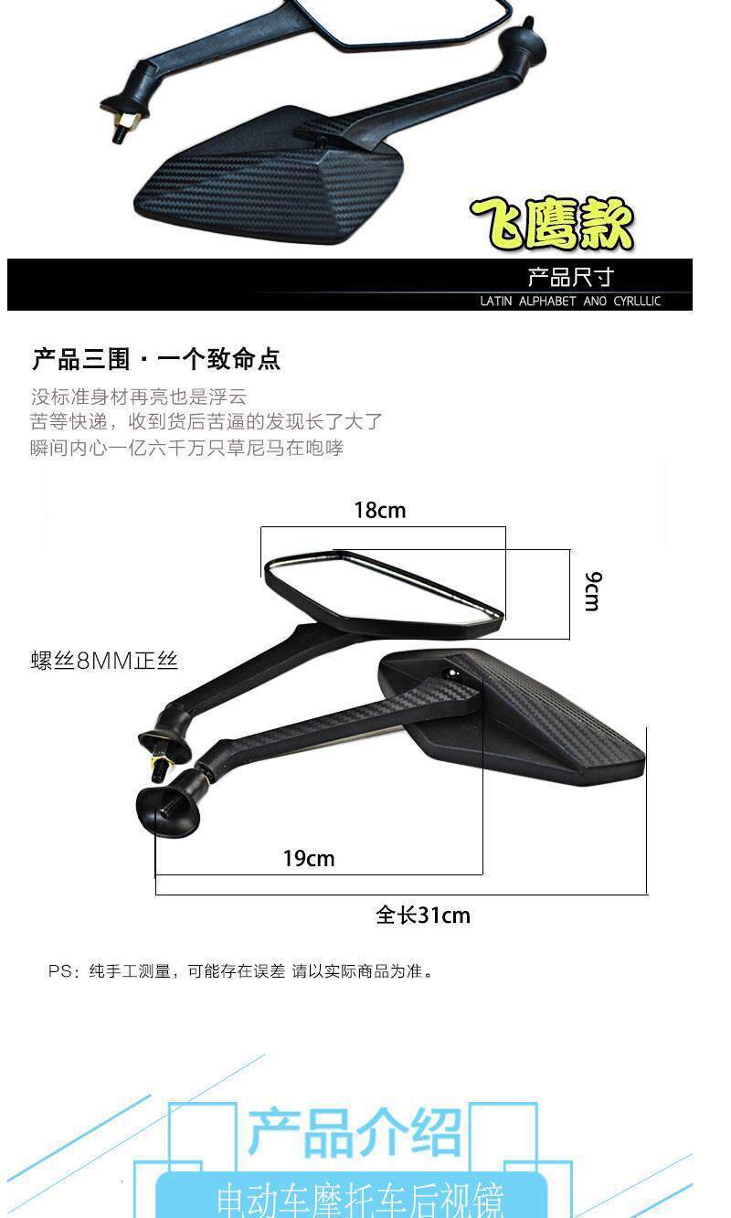 Electric Scooter Mirror, Electric Bike Rearview Mirror, Universal Rearview Mirror, Modified Flying Eagle Rearview Mirror