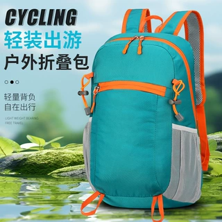 户外运动折叠徒步包防泼水可收纳双肩包轻便薄款登山包骑行皮肤包