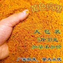 小黄面鱼饵黄面面河北保定小黄面黄色风爆鱼饵黑坑鲤鱼散炮搓拉铒