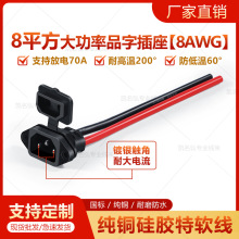 늄�܇8AWG�͸ߜط�����늿ڴ����늳س���Ʒ��ĸ�������^