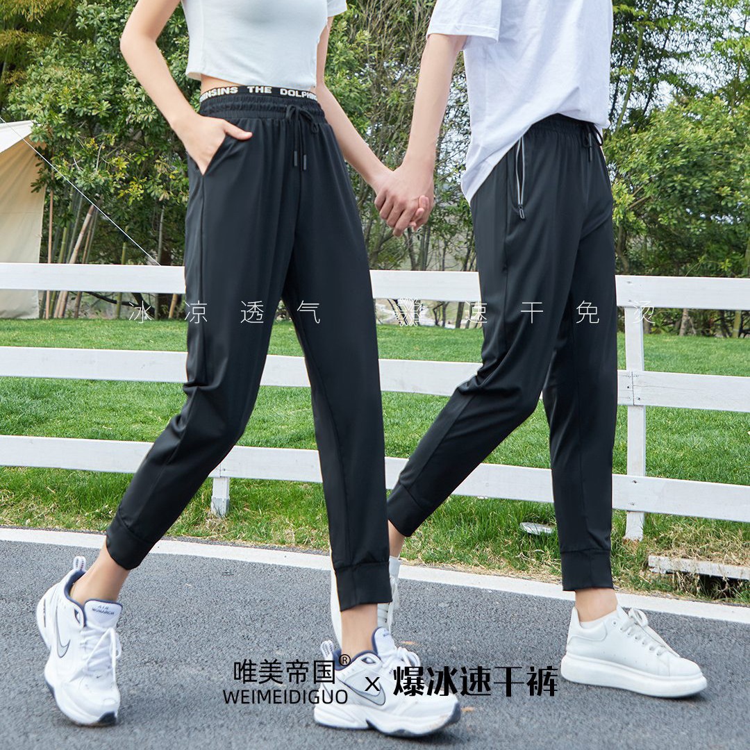 Sports summer quick dry silk casual trousers for leisure
