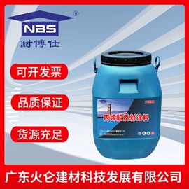 防水涂料;防腐涂料;保温涂料