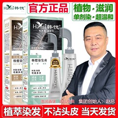 韩果染膏果染櫛単剤黒松露補染全染剤が白髪を覆う自然黒栗茶色