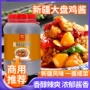 新疆麻辣餐饮配方酱料