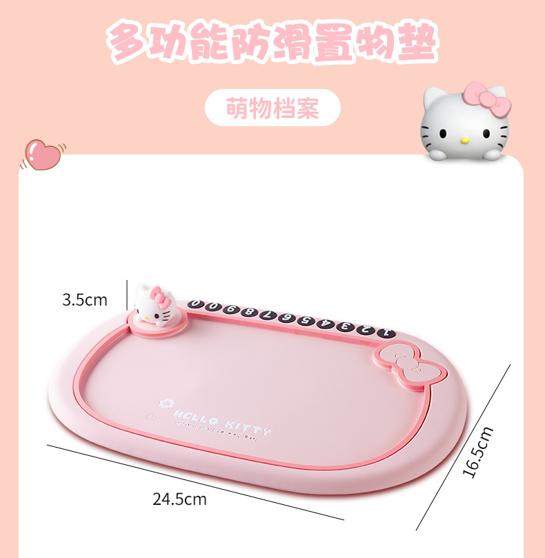 Car parking number plate multi-functional creative anti-slip mat car center console car instrument panel mobile phone storage mat