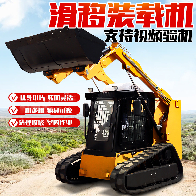 外贸小型滑移装载机工地搬运进隧道装载机清理垃圾农用滑移小铲车