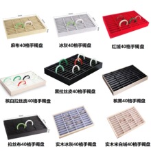 格子玉器手镯盒40位皮质手镯托盘玉镯首饰展架手镯柜台展示道具