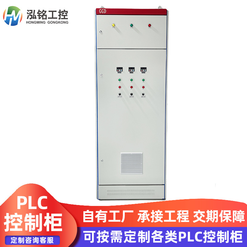 工业污水处理变频控制柜PLC自动化电气控制柜