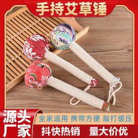 源头厂家艾草锤按摩经络敲背锤艾灸棒决明子五子 锤手养生锤家用
