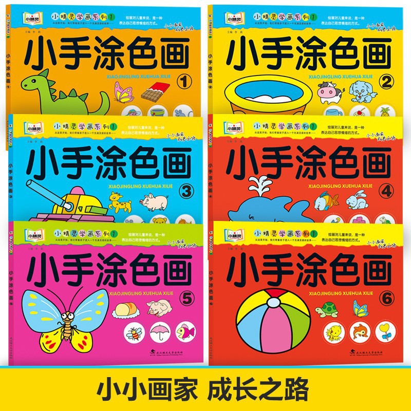 Coloring book for kindergarten