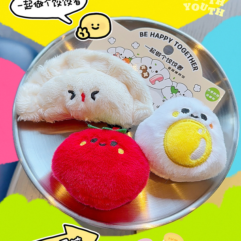 オリジナルデザイン-餃子餃子は、ぬいぐるみのキーホルダーを共有してかわいい餃子食材シリーズの周辺を持っています|undefined