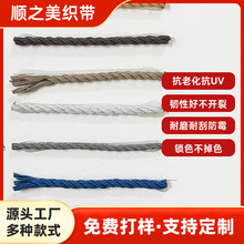 工厂直销特斯林扭绳 户外家具编藤专用耐磨特斯林网布绳 现货批发