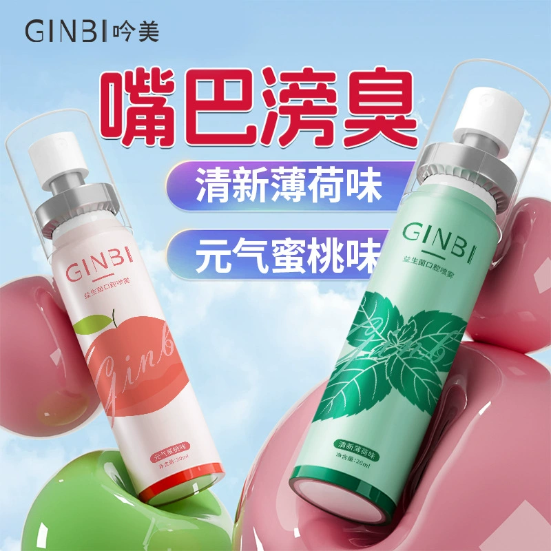 Yinmei Пробиотический спрей для полости рта Портативный освежитель для рта с фруктовым вкусом Спрей для освежения дыхания Популярный стиль