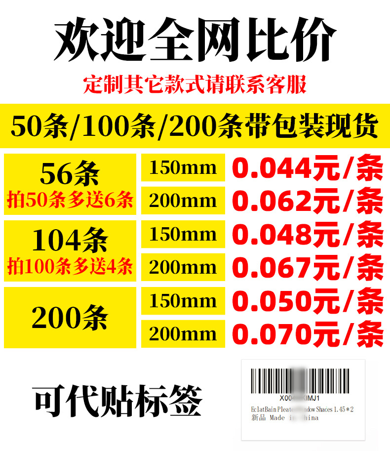 背靠背魔术贴扎带111