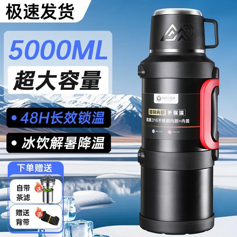 保车载户外水壶大容量工地保温壶暖瓶保72冷水壶夏季冰桶便携小时