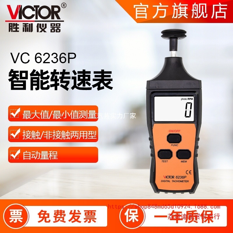批发胜利仪器 6236P激光转速计非接触式测速仪数显转速测试仪转速