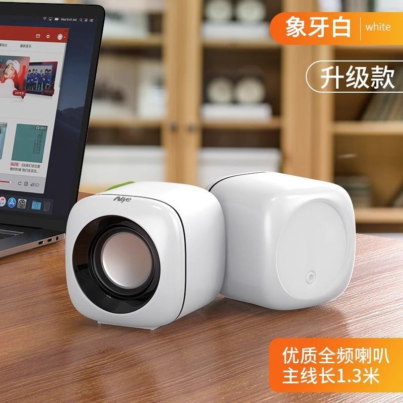 电脑音响台式家用有线小音箱桌面迷你小型低音炮笔记本多媒体喇叭|undefined