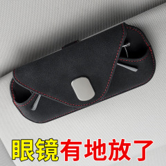 越境車載メガネ挟みサンバイザー多機能収納名刺手形メガネケース創意無傷取付神器