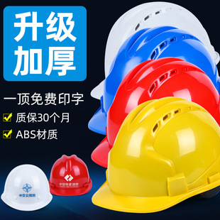 Hat Construction Site Men's National Standard Thickeneded Breathable Abs Summer Construction Engineering Construction Helmet Printing