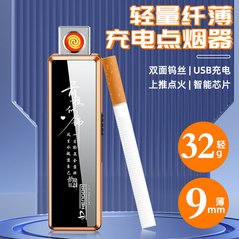 网红同款充电式打火机创意超薄迷你TYPE-C点烟器防风便携式高颜值|undefined