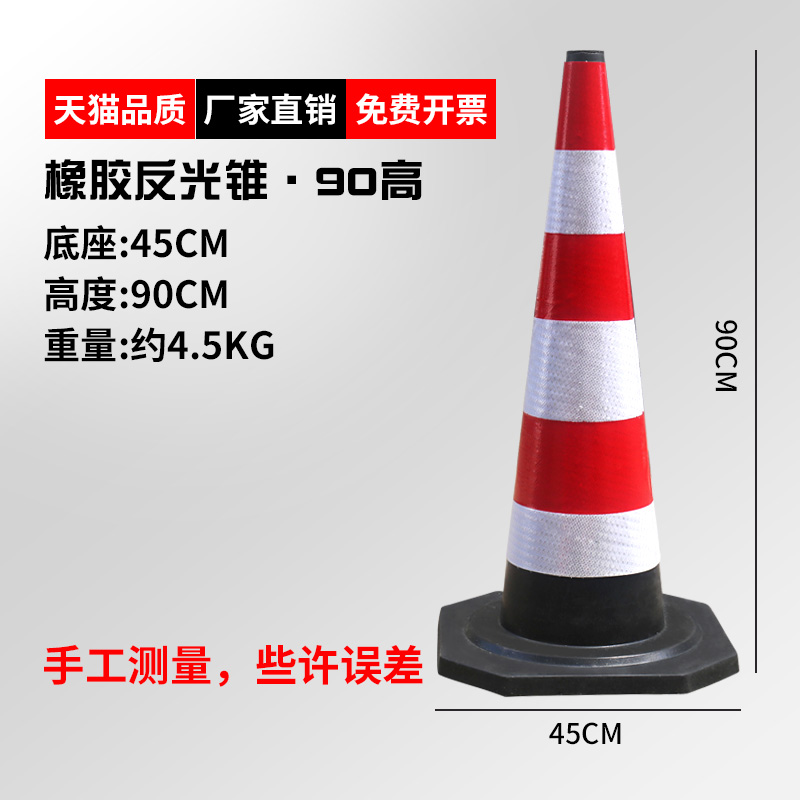 Cono de goma 70cm Cono de barricada reflectante Cono de helado Cubo cónico Piel de aislamiento Construcción Columna de advertencia Cono de carretera