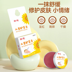 Sunflower Wholesale Nap Protective Cream Wet Rash Cream Neck Red Butt Baby Newborn Children Nap Protective Cream