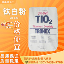 �������Zr828⁰׷۰��޿�����TRONOX CR-828⁰׷۽�tʯ��