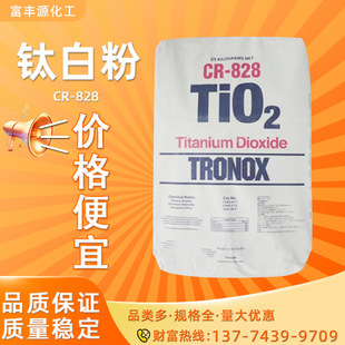 �������Zr828⁰׷۰��޿�����TRONOX CR-828⁰׷۽�tʯ��