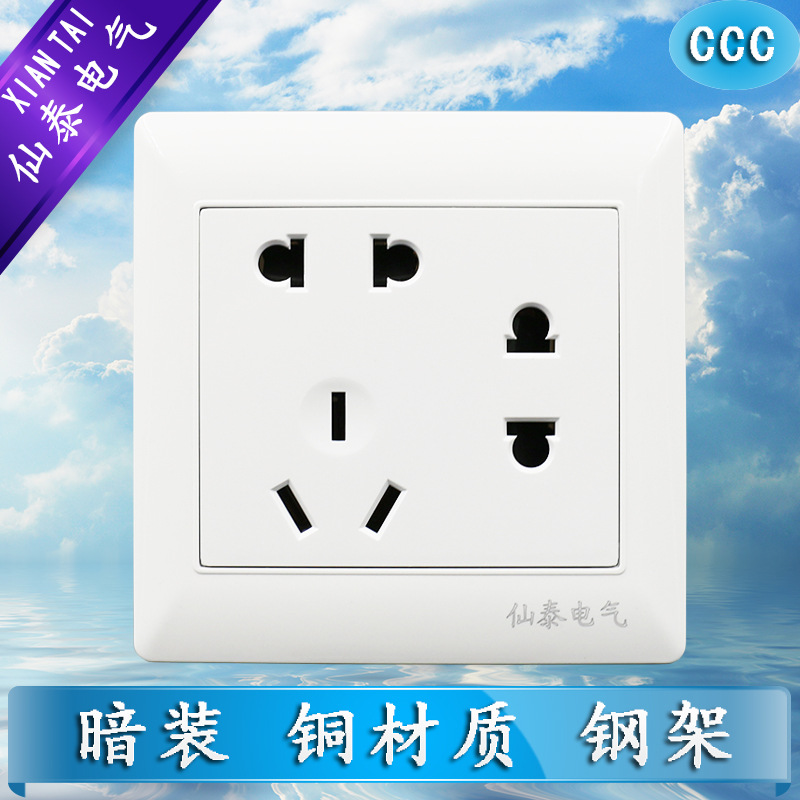 仙泰暗装86型七孔插座 厂家供应XIANTAI暗装二二三极墙壁插座