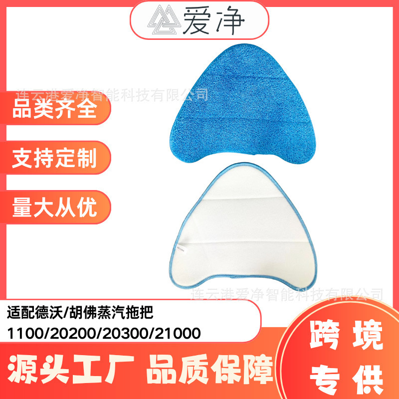 Compatible with Dirt Devil/Vax/Hoover WH01100 202002030021000 mop Compatible with Dirt Devil/Vax/Hoover WH01100 202002030021000 mop