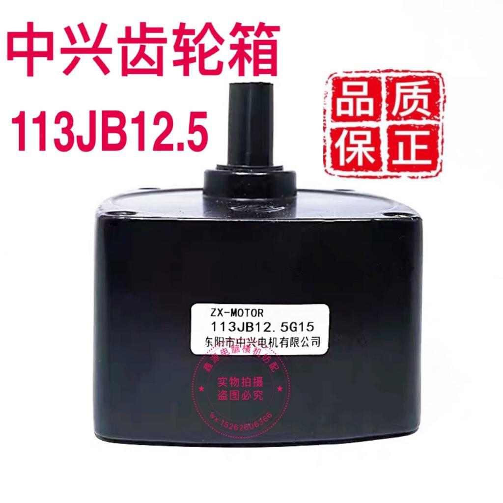 기어박스 113JB12.5G15