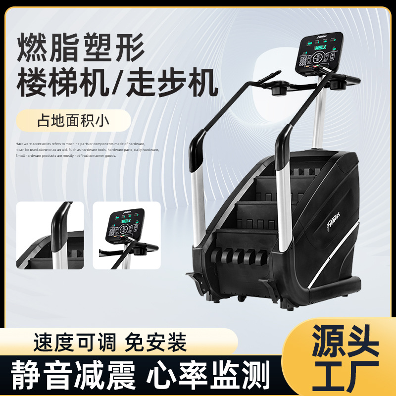 Cross-Border Manufacturer of Stair Climbing Machines, Gym Aerobic Fitness Equipment, Commercial Smart Climbing Machine Pedals