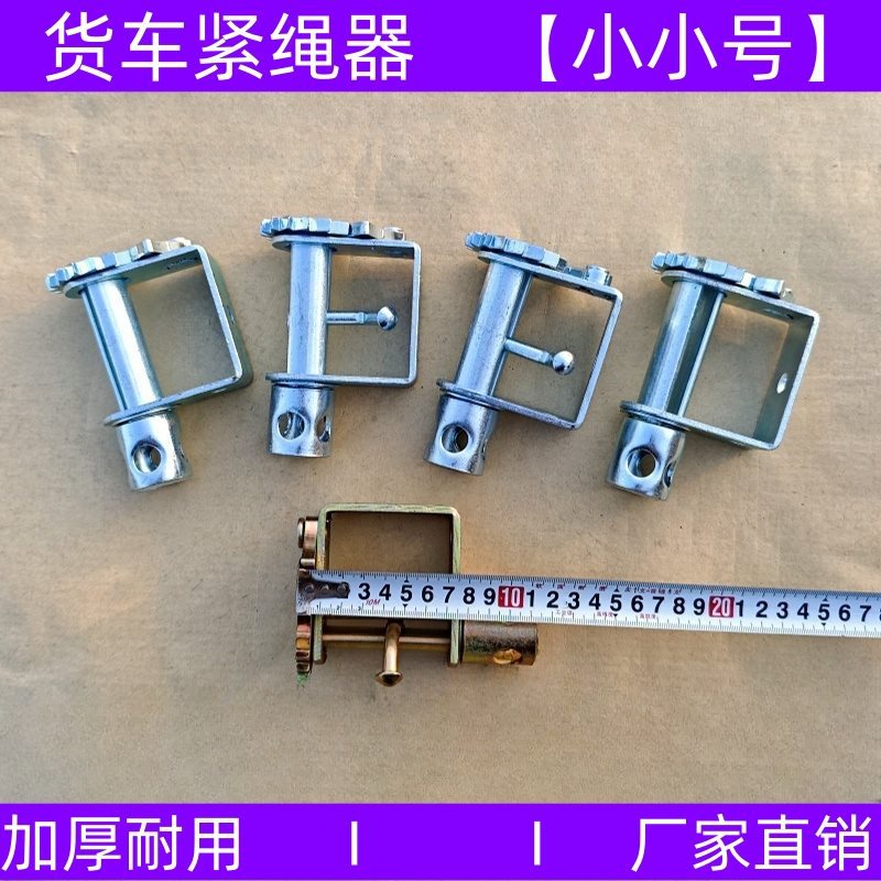 货车小型紧绳器手动收紧器车用重型三轮大棚焊接拉紧绳器棘轮加厚