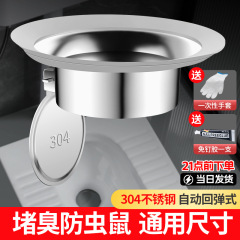 しゃがみ式トイレ用防臭グッズ 304ステンレス製 便器用ユニバーサルしゃがみ式トイレ用封止カバー トイレの臭いを防ぐ臭い止め