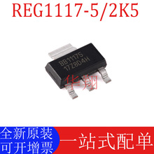 ȫ��ԭװ REG1117-5/2K5 ˿ӡBB11175 SOT-223 5V ������ѹ��оƬ