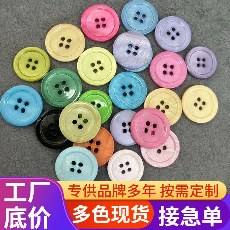 Four-Hole Shell Buttons in Stock, Colorful Shirt Buttons, Children's Clothing, Men's and Women's Chinese-Style Button Fasteners, DIY Manufacturer's Ready-To-Ship Buttons Four-Hole Shell Buttons in Stock, Colorful Shirt Buttons, Children's Clothing, Men's and Women's Chinese-Style Button Fasteners, DIY Manufacturer's Ready-To-Ship Buttons