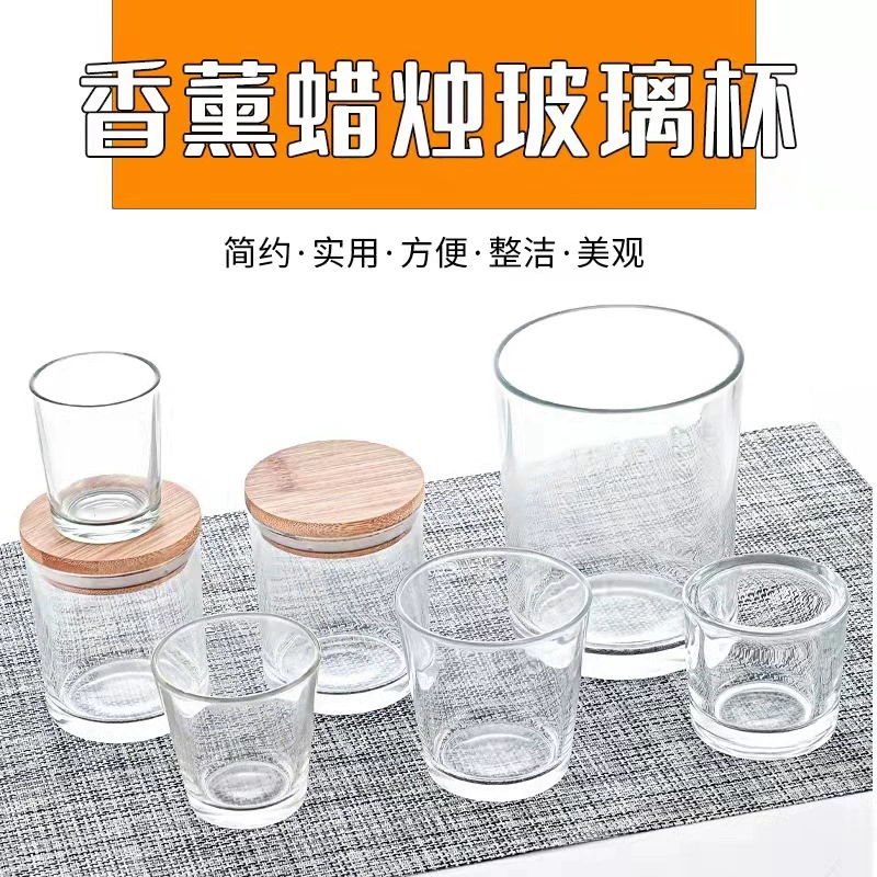 Lijiao Candid Cup Домашний DIY самодельная свеча, ароматерапия, стеклянная чашка, пустая воск, стеклянная спальня, прозрачная подсвечник