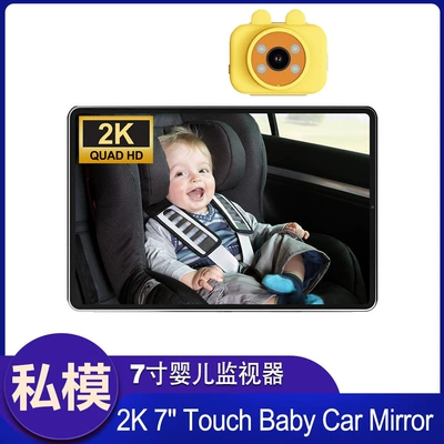Car-Mounted Baby Monitor 7inch Large-Screen Rear Seat Baby Monitor Infrared Night Vision Camera in Stock (Car display)
