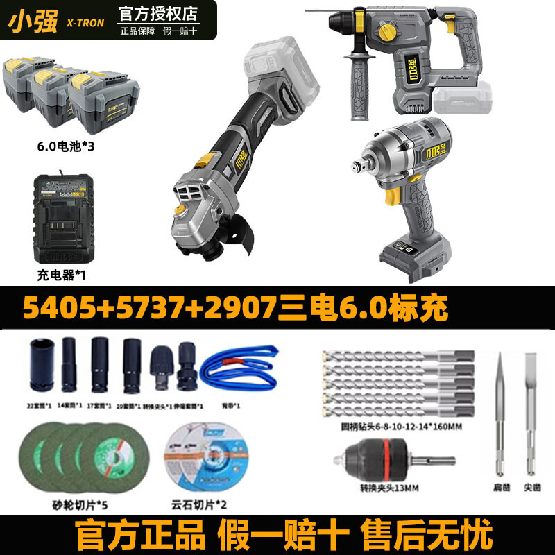 5405 + 5737 + 2907 + tres electricidad 6.0 (nuevo)