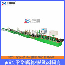 自动大管径不锈钢制管机 不锈钢焊管机 不锈钢管生产线设备
