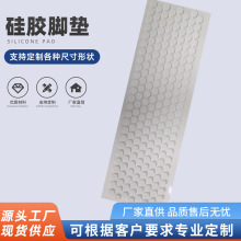 腳墊硅膠墊片硅膠防滑墊減震墊自粘硅膠腳墊耐溫耐腐耐酸墊密封墊