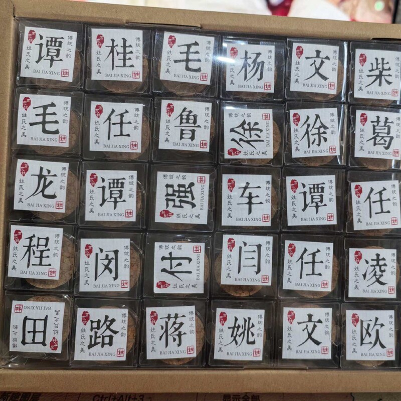 创意百家姓金泊工艺姓氏许愿瓶旅游男女互赠可爱礼品收藏祈愿|undefined