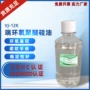 合成嵌段环氧纺织硅油
