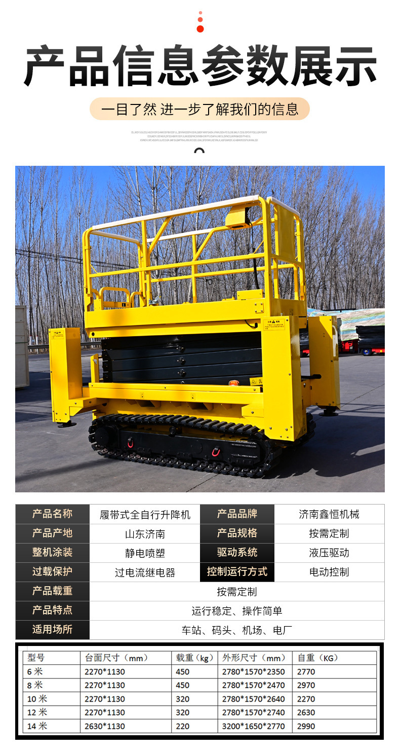 Fully self-propelled hydraulic aerial work platform, used for on-site maintenance, manned lifting, and as a tracked mobile scissor lift