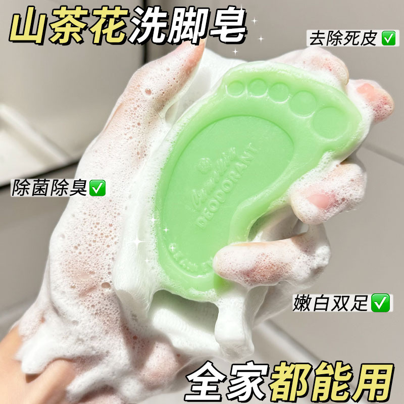 Ogalaini 椿足洗い石鹸 足洗い 足洗い 優しく保湿マッサージ 個包装足洗い石鹸|undefined